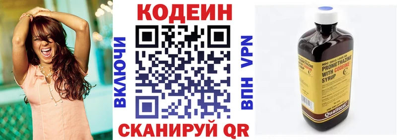 Codein Purple Drank Купить закладки Избербаш