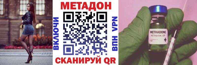 Метадон methadone  Купить закладки  Избербаш 