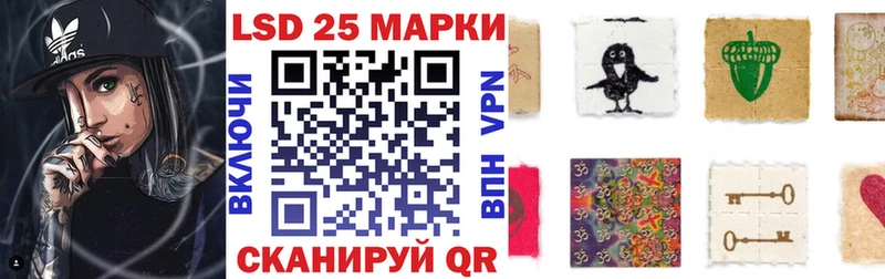 Марки 25I-NBOMe 1,8мг  Купить  Избербаш 